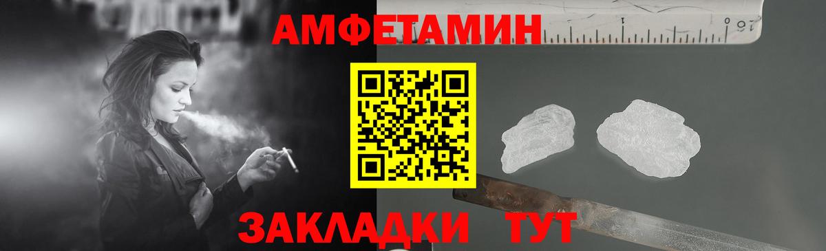 Amphetamine  Вход с VPN  Сызрань  Amphetamine  Амфетамин VHQ 