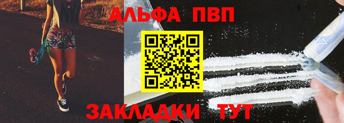 A-PVP Соль  Alfa_PVP Соль  А ПВП  Вход с VPN  Сызрань  APVP крисы CK 