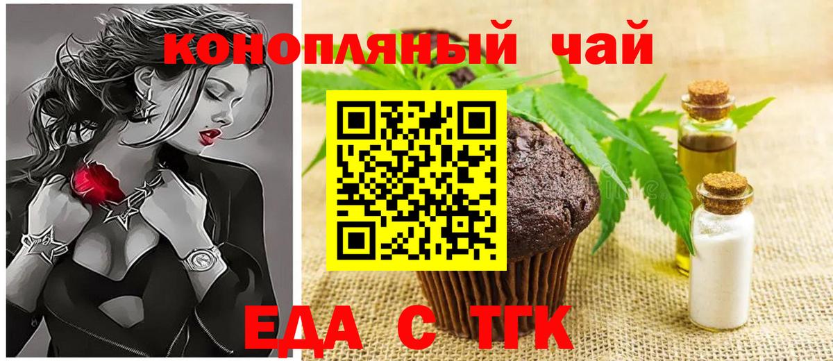 Печенье с ТГК конопля  Вход с VPN  Сызрань 