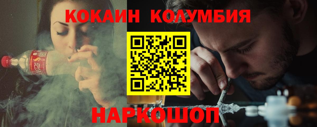купить наркотики цена  Вход с VPN  Сызрань  Кокаин 97%  КОКАИН FishScale 