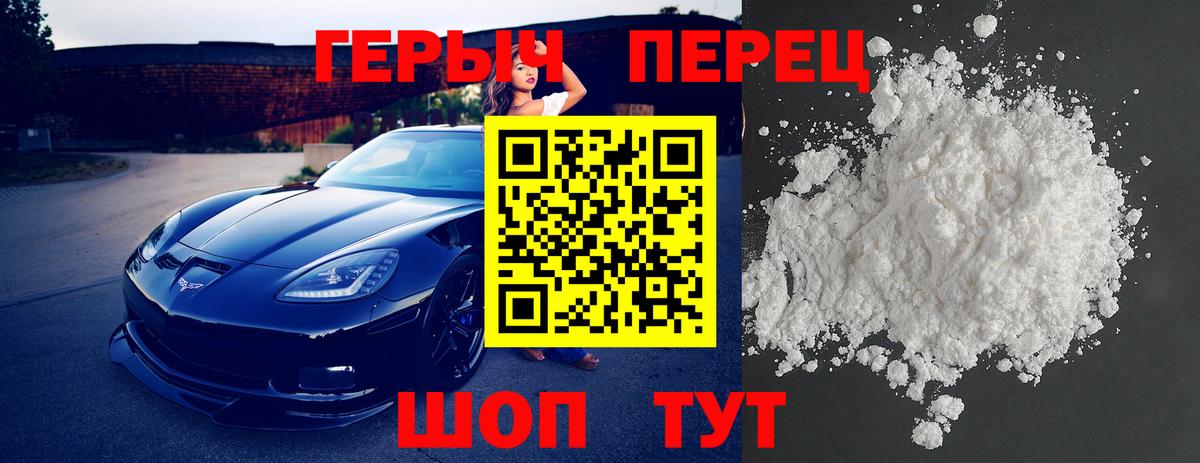 Героин афганец  ГЕРОИН  Сызрань  Вход с VPN 