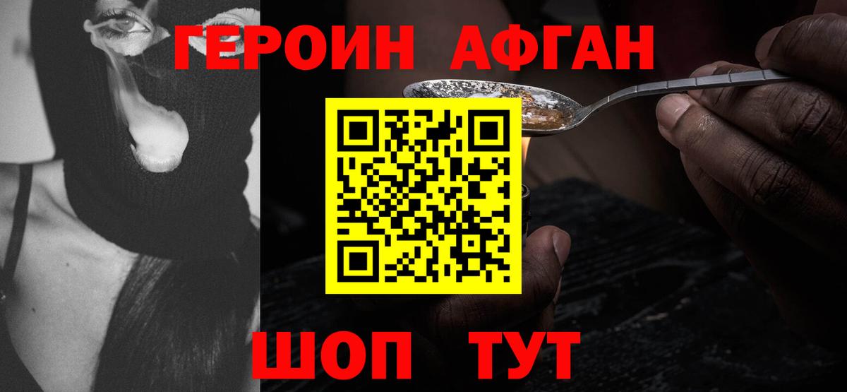 ГЕРОИН гречка Сызрань