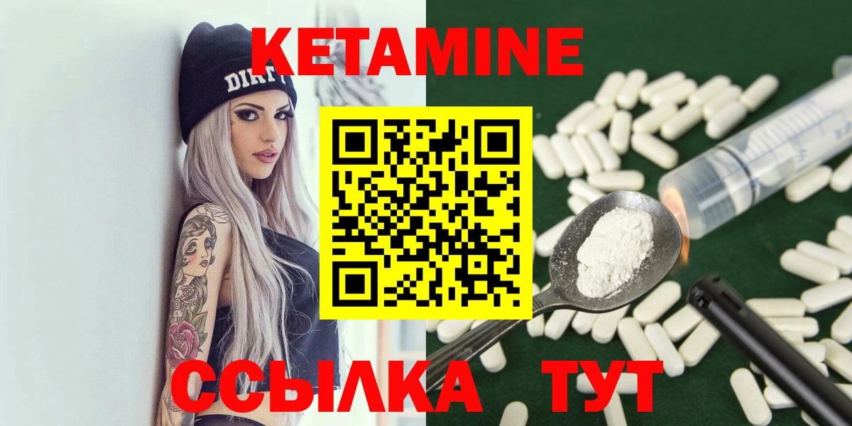 КЕТАМИН ketamine Сызрань