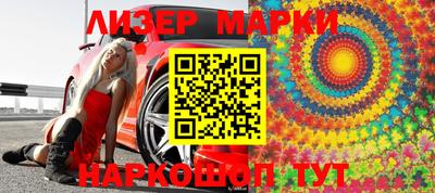 гашик Наро-Фоминск