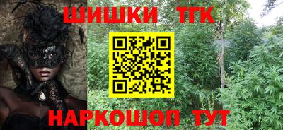 гашик Наро-Фоминск