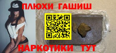 гашик Наро-Фоминск