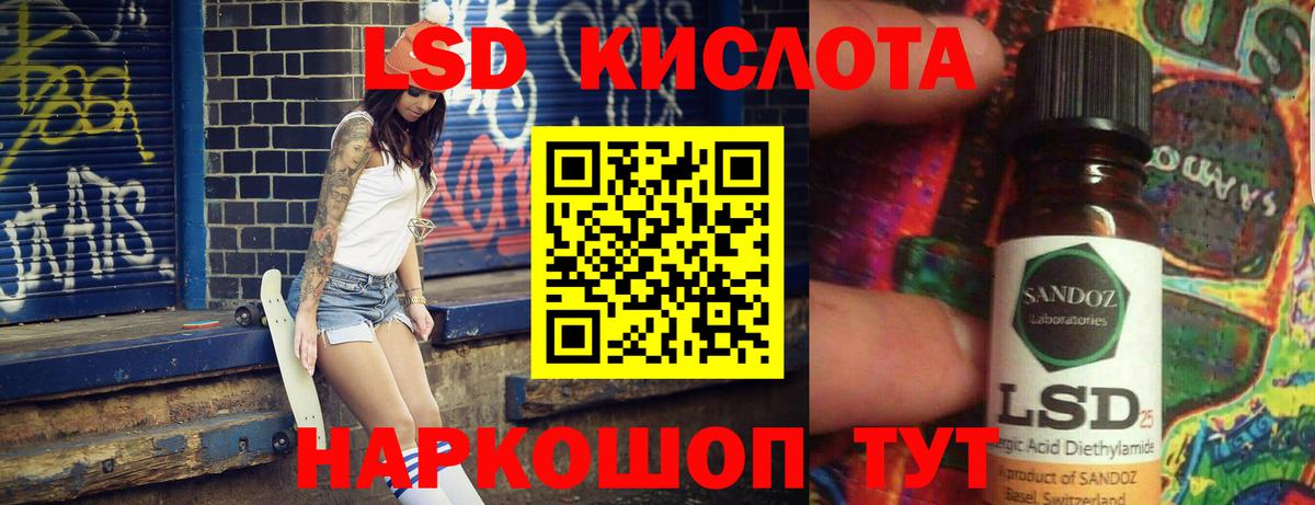 Лсд 25 экстази кислота Сызрань