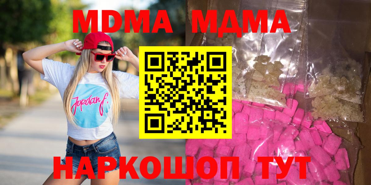 MDMA молли Сызрань