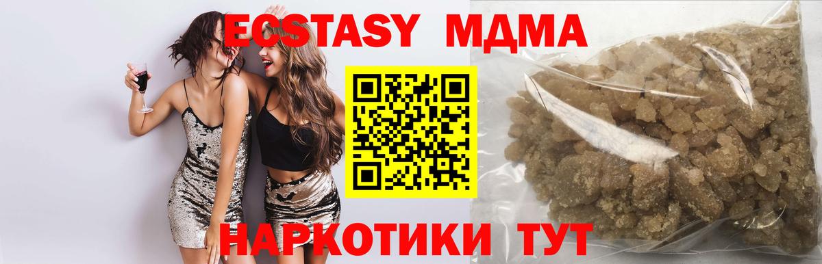 Сызрань  МДМА  Вход с VPN  МДМА молли  МДМА кристаллы 