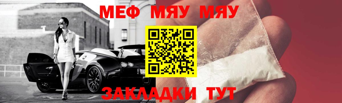Меф мука Сызрань