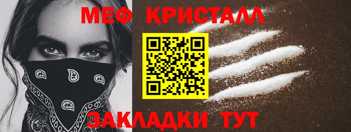 Меф 4 MMC  Меф  Вход с VPN  МЯУ-МЯУ  МЯУ-МЯУ кристаллы  Сызрань 