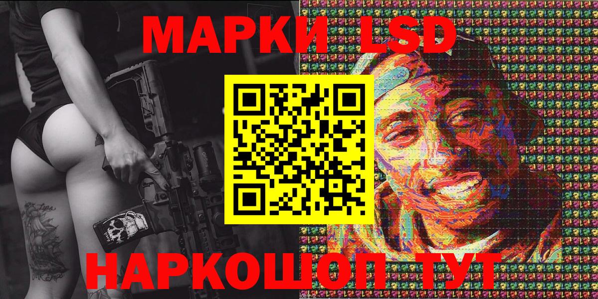 Марки NBOMe 1,5мг  Вход с VPN  Сызрань 