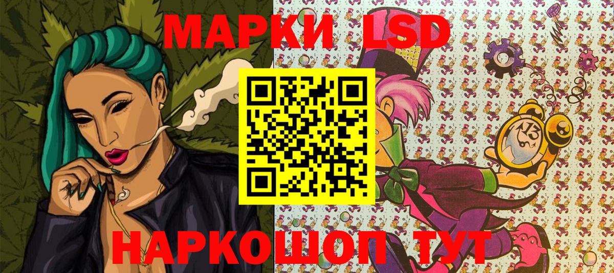 Марки 25I-NBOMe 1,8мг Сызрань