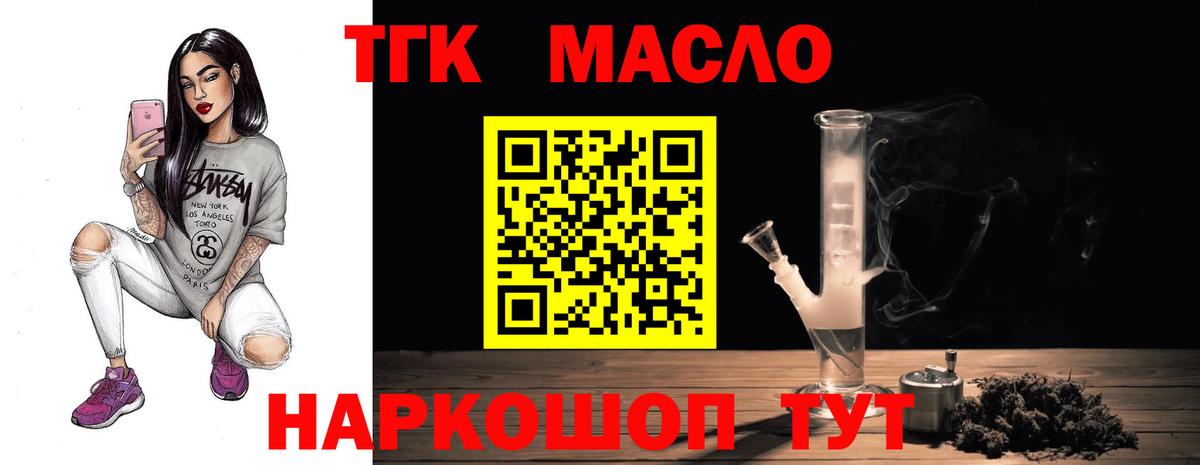 Дистиллят ТГК THC oil Сызрань