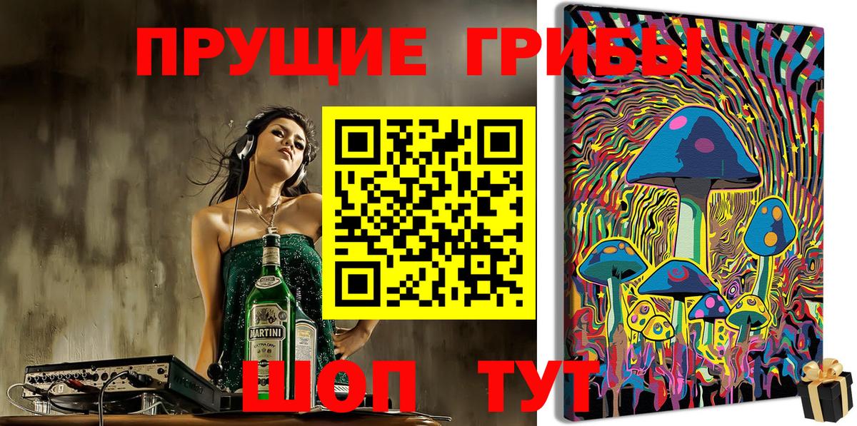 Галлюциногенные грибы прущие грибы Сызрань